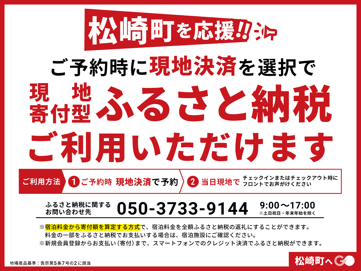 ふるさと納税サイト「さとふる」はこちら